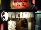 福気店