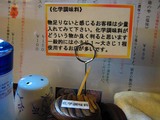 雫化調