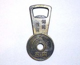 五円栓抜き