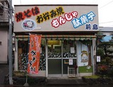焼きそば店