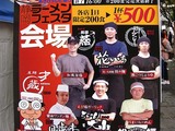 ラー博ポスタ