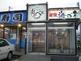 おかべ屋