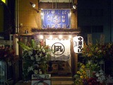 凪西新宿店