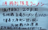 勇次白湯