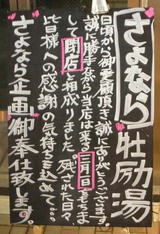 ぼれいとう看板