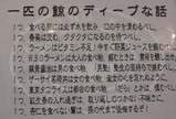 一匹の鯨蘊蓄