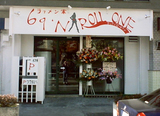 ロック