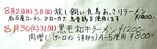 勇次説明
