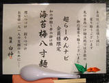 白神品書