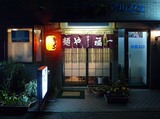 福一店
