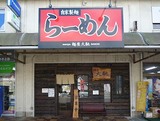 大馳店