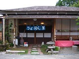 八平店