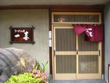 一喜店
