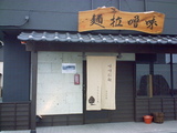 もちもち店