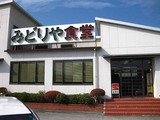 みどりや店