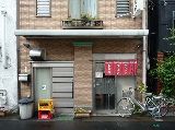 わんたんや店