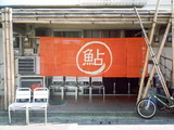 鮎暖簾