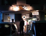 風火店
