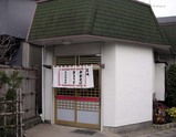 浅草軒1