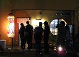 高倉表