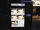 しゃりんスルー