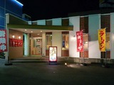 鯵斗店