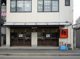 こぶ志店