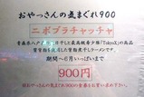 鏡花説明2