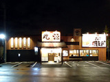 丸源店