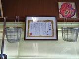 飯田商店テボ