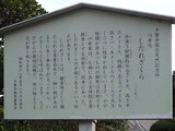 唐木田説明