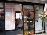 勢得店