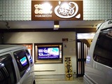 寄り道店