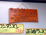 ゼンジー看板
