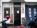 青空店