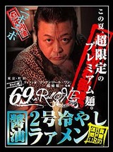 ロックポスタ
