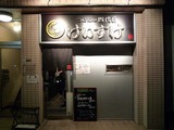 けいすけ店