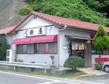 鈴屋店
