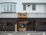 葵風店