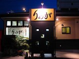りょうが店