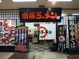 麺道蘭店