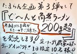 武蔵家説明