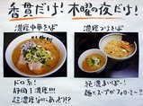 中川説明