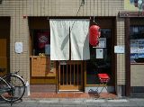 名前の無い店舗