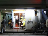 まつい店