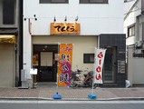 てんくう店