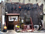 醤々軒店