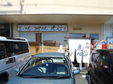 虎心店