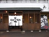 六方店
