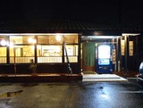 全力少年店